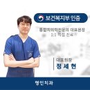 서울명인치과의원 이미지
