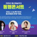 용산아트홀 대극장 미르 | 손태진 안소미 공연 라인업 용산구민 누구나 무료 (선착순 입장) 용산아트홀 대극장 「미르」 좌석수 시야