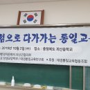 괴산중학교 이미지