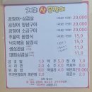 개미산곰장어 네이버블로그