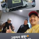 익산 이사업체 그린이사용달 찐후기