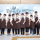 행복한베이커리&카페