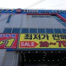 777타이어백화점 평화점 | 군산타이어 777타이어백화점 군산수송점 방문