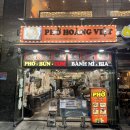 서초대로32길 36-5_ | 강남 쌀국수 호앙비엥 분짜 닭쌀국수 반쎄오 먹고 온 솔직 후기