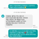 박옥래 할머니께 택배보낸 후기 이미지