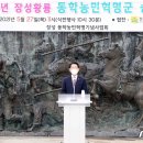 동학축사 이미지