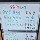 정가네집밥 | 용인 마북동 한식뷔페 정가네한식, 집밥처럼 든든하게 한 끼 해결