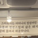 삼삼뼈국 충무로점 이미지