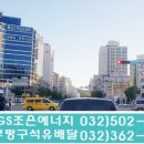 조은석유 이미지