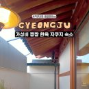 소소한옥 이미지