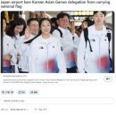 [해외 반응] "개판인 일본 아시안게임 최악의 개최국" 이미지