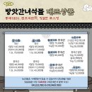 방앗간녀석들 이미지