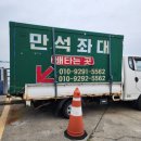 삼길포 만석좌대 자연식 대물광어, 개우럭 그리고 한강 라면을 좌대에서 (만석라면)