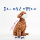 멍스크