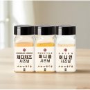시즈닝 쇼핑하우
