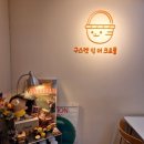경산 요거트 구스켓 인 더 크로플/ 요거트여왕 영남대 본점 딸기왕국 너무 맛있어요