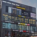 동탄 헤어로의원 간판 제작 시공 후기- 심플하지만 강력한 원웨이필름과 채널간판의 조합