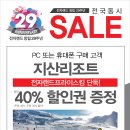 가자PC랜드 네이버블로그