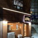 유우동돈까스 | 춘천 일식 덮밥 강대후문맛집 외곽