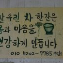 오늘은찻집 이미지