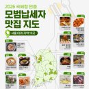 모범닭강정