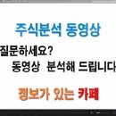 [주식동영상]-엘오티베큠(083310)7월20일 주식분석 UCC동영상 강의 이미지