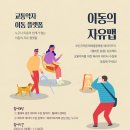 행복한동행협동조합