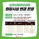 순천시립_추모공원 이미지