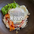 옹기보리 이미지