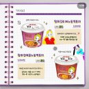 누들떡볶이 이미지