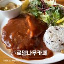 로뎀나무커피 | 충주 수안보 맛집 로뎀나무카페 담백한 오븐 돈까스