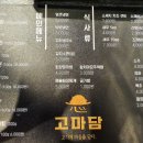 고기에마음을담다 이미지