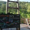 대청 계곡길 이미지
