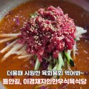 이경채자인한우식육식당 | 대구 들안길 점심특선 맛집 이경채자인한우식육식당 29년 전통 한우 맛집 방문 후기