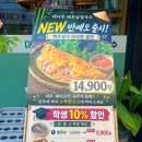 나사렛국제병원(38068) | 인천 동춘동 쌀국수 맛집, 대나무베트남명품쌀국수 베트남음식 전문점