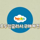 호두잉글리쉬 평생이용권 구매계정 안내 및 이용후기