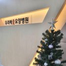 우리애요양병원 이미지