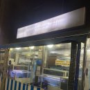 나주막회 이미지