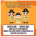 수선나라119 | 화재, 지진, 태풍, 선박 탈출까지! 광나루 안전체험관 7세 후기