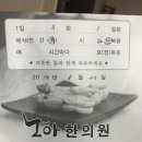 노아한의원 이미지