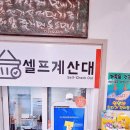 주식회사 가포생활건강 이미지