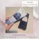 레브케어 | 26-5 시카엑소좀 메이레브 화이트닝 집중케어 크림 솔직 후기