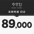 스시야스무