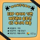 주식회사 데이터링크