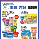 이마트에브리데이 일광삼성점 이미지