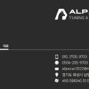 알파카정비 이미지