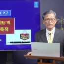 성경의 어휘 연구] 84. '율법'의 종류와 목적 | 남대극 교수 이미지