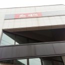 세미기업본사 이미지