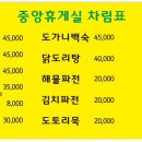 중앙휴게실 - 전주시 완산구 태평5길 16 | 중앙휴게실