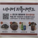 아산8호 | [아산 배방 맛집] 든든한 점심 "우렁불쌈" 후기